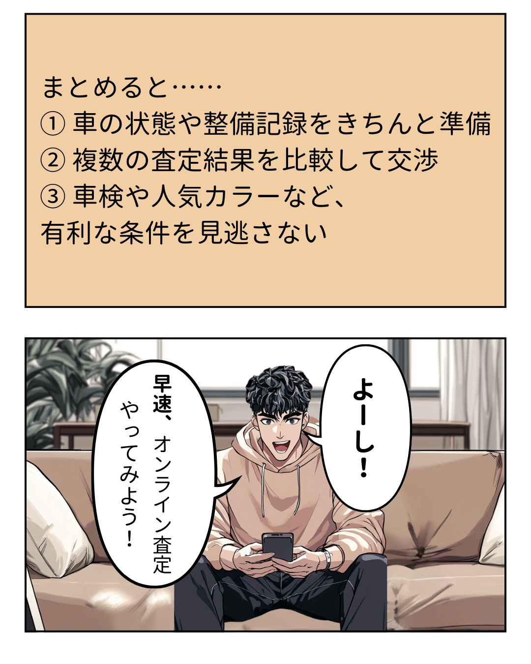 車買取まとめ